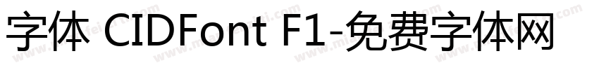 字体 CIDFont F1字体转换
